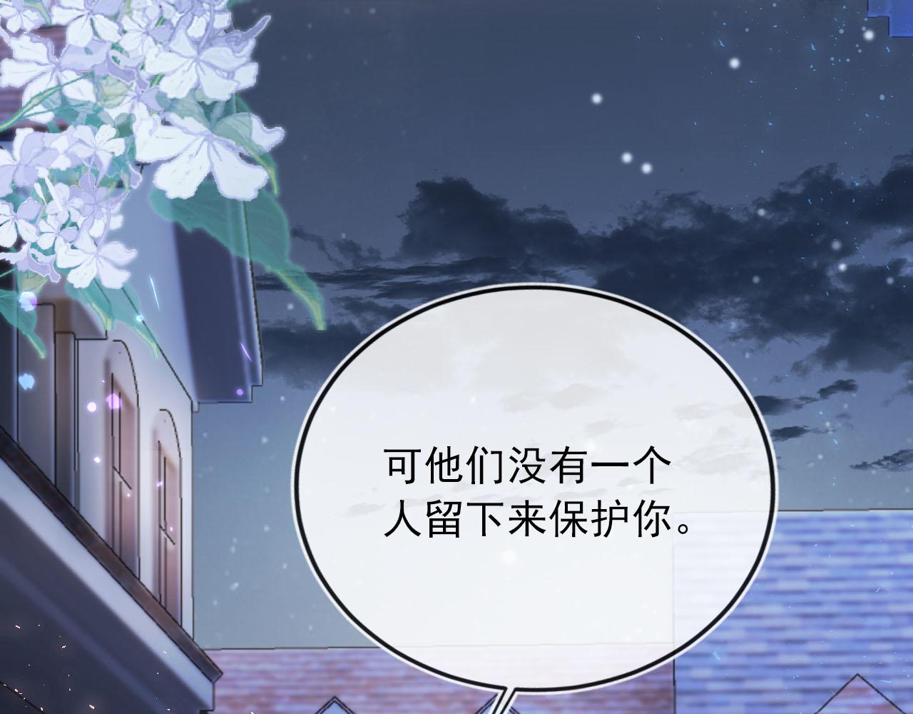 第55话 不想他消失93