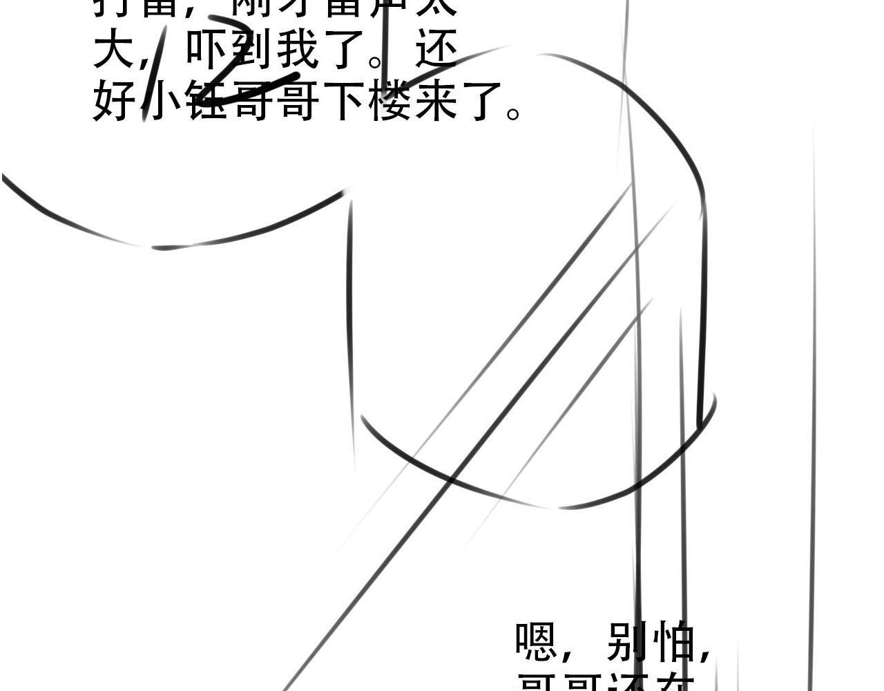 第123话 互相试探117