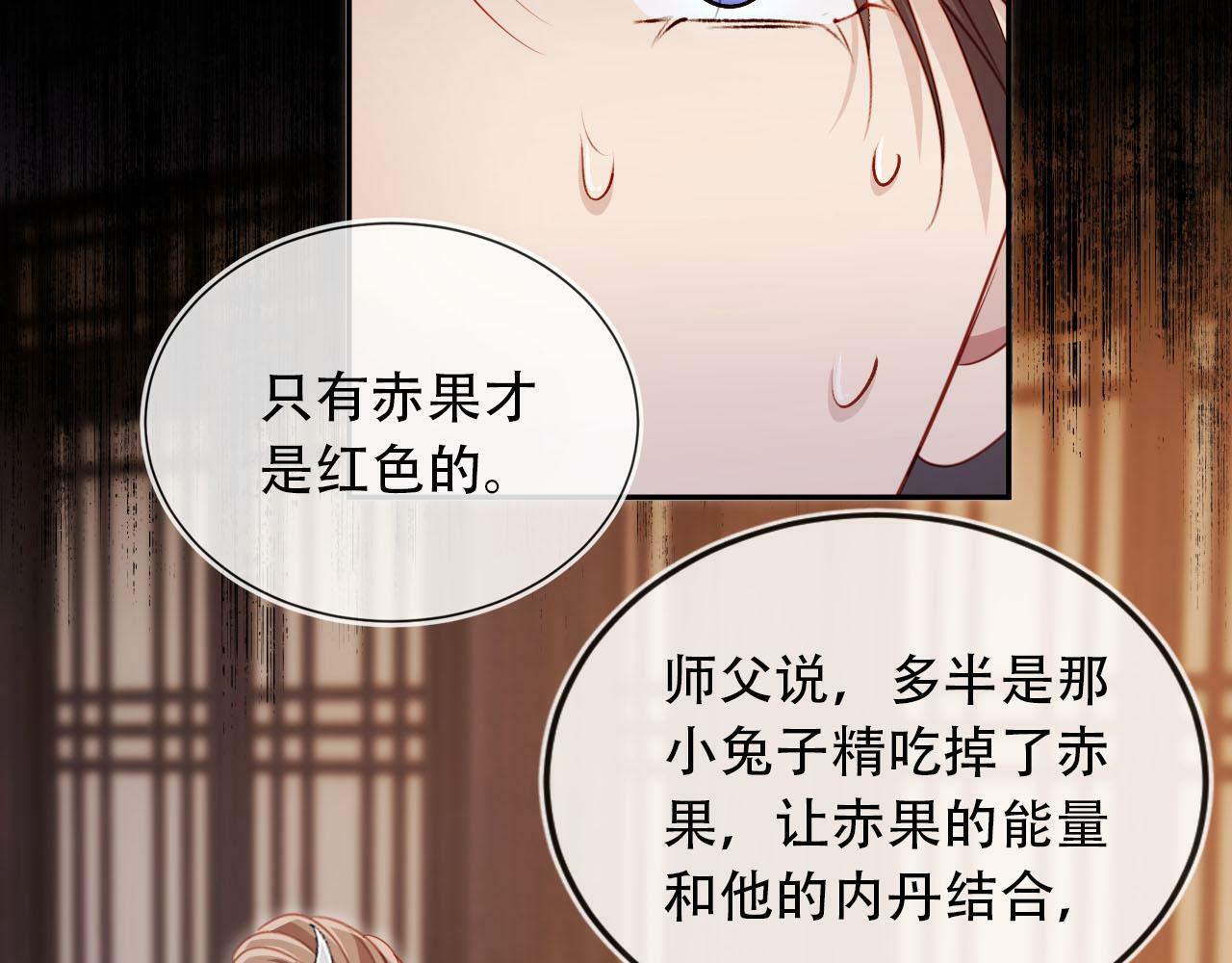 第86话 红色内丹61