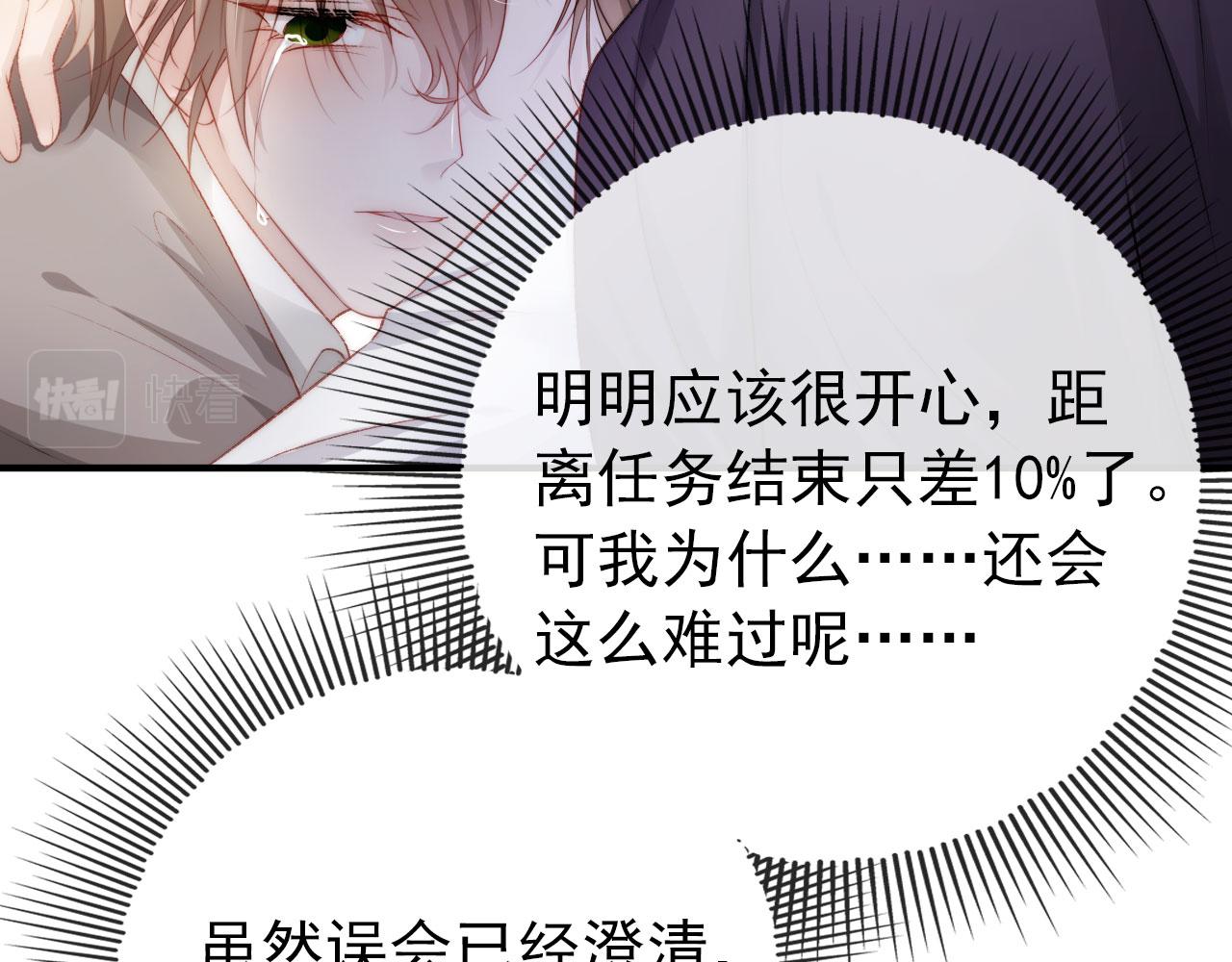第14话 心动61