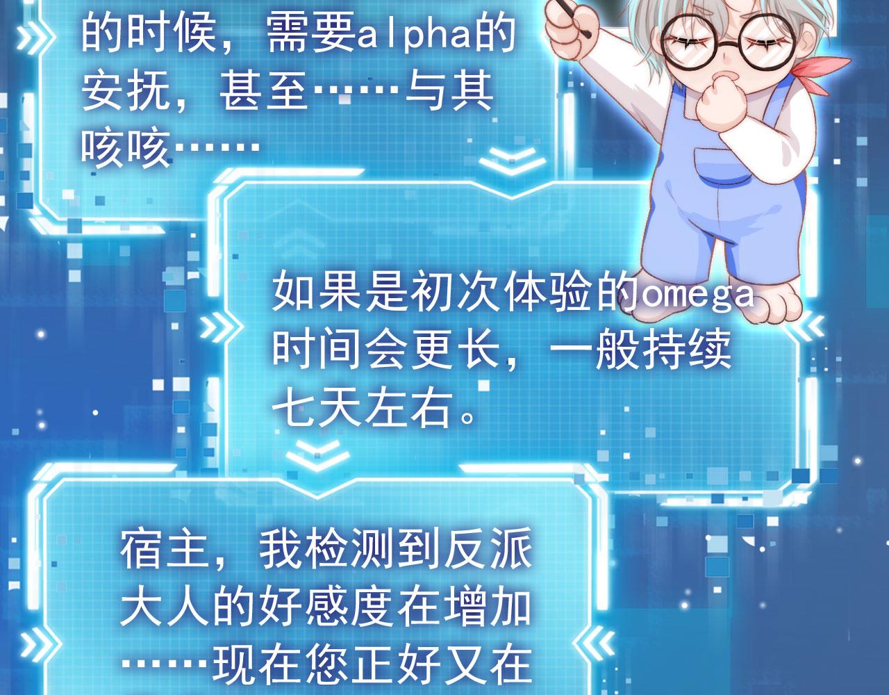 第29话 你是我的53