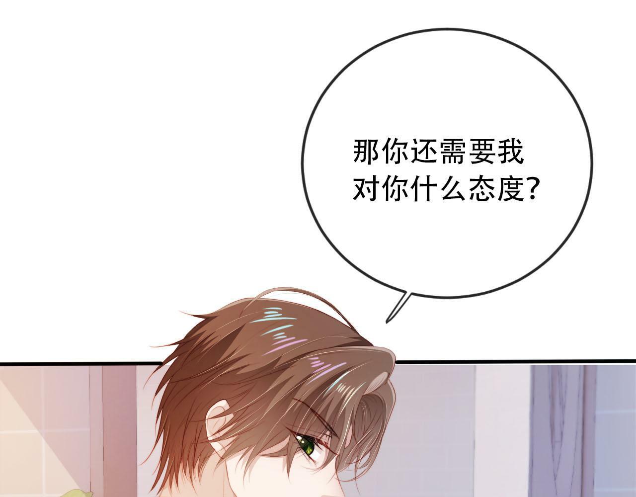 第103话 别伤害我46