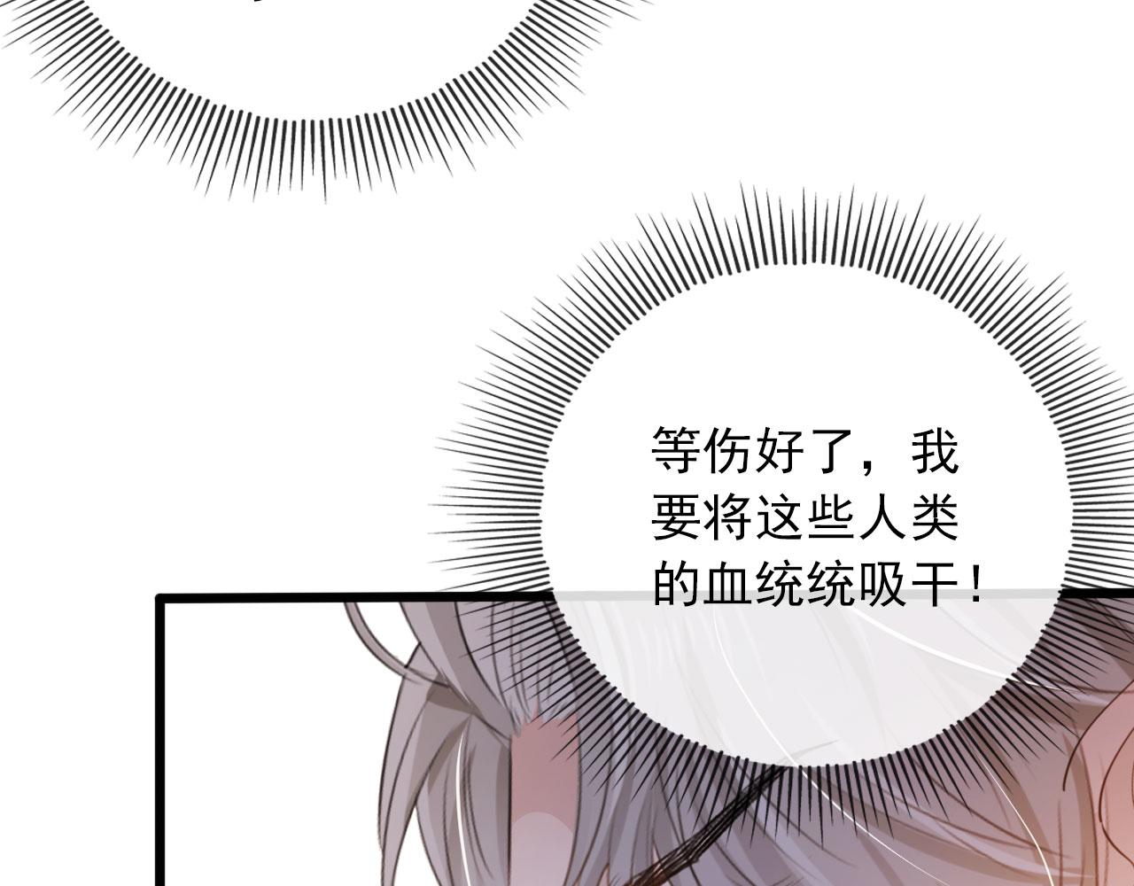 第47话 吸血鬼世界？66