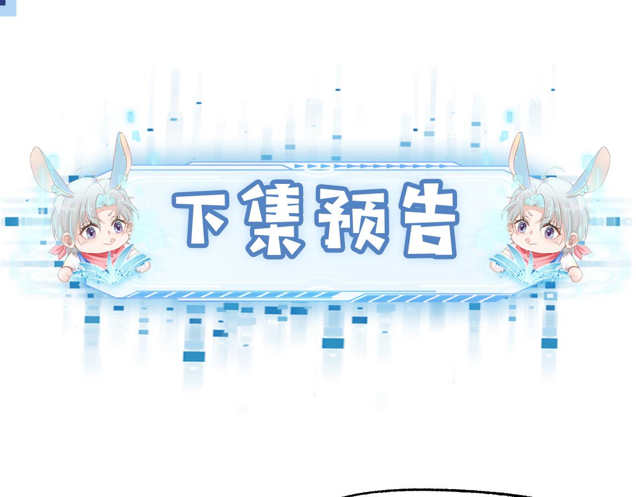 第30话 都是我的错94