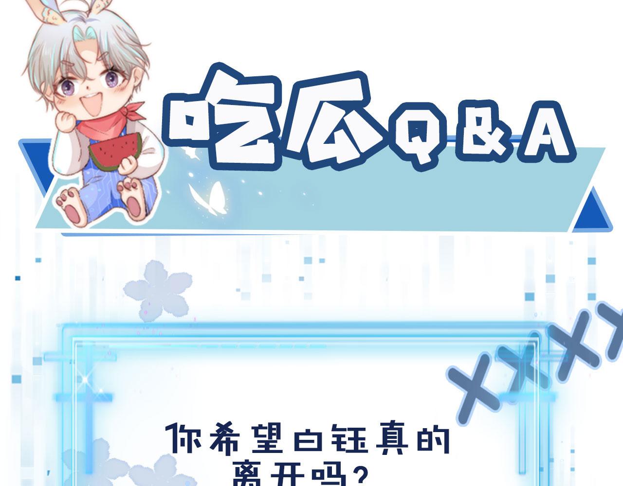 第36话 跟我走吗？112
