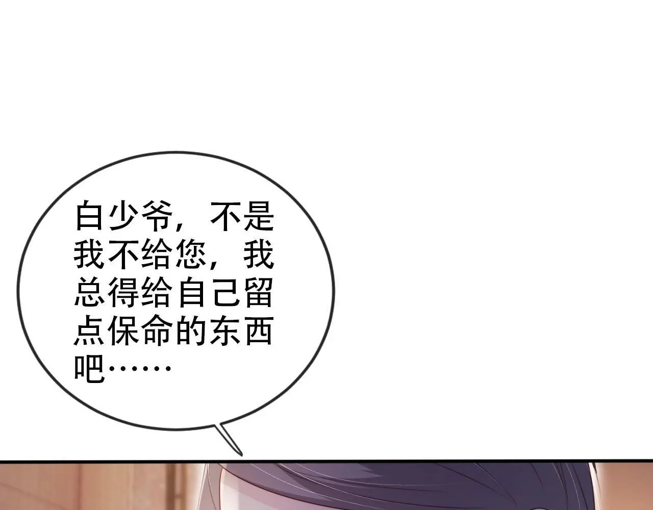 第133话 阴谋落幕39