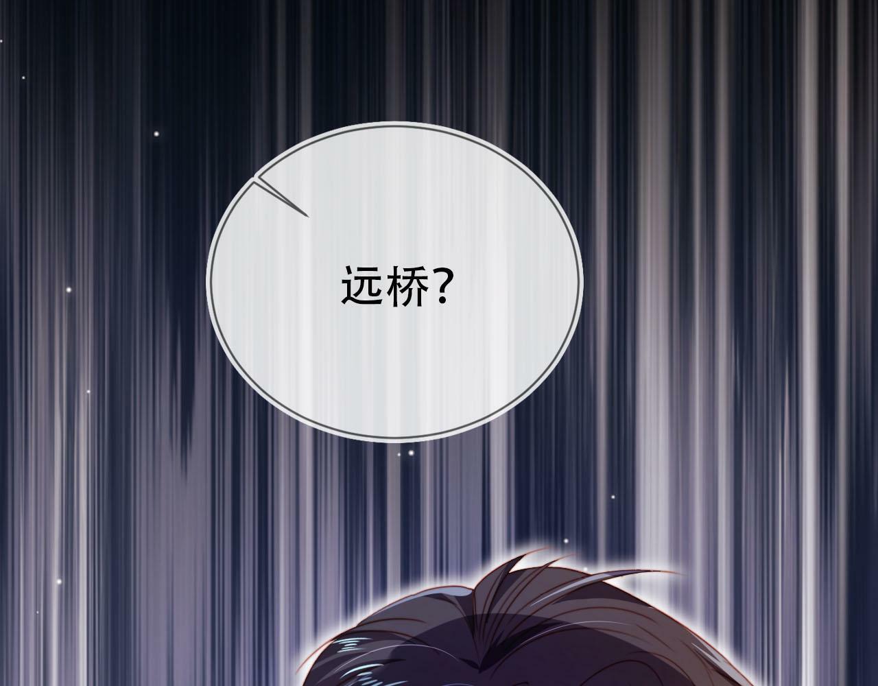 第106话 白月光登场！93