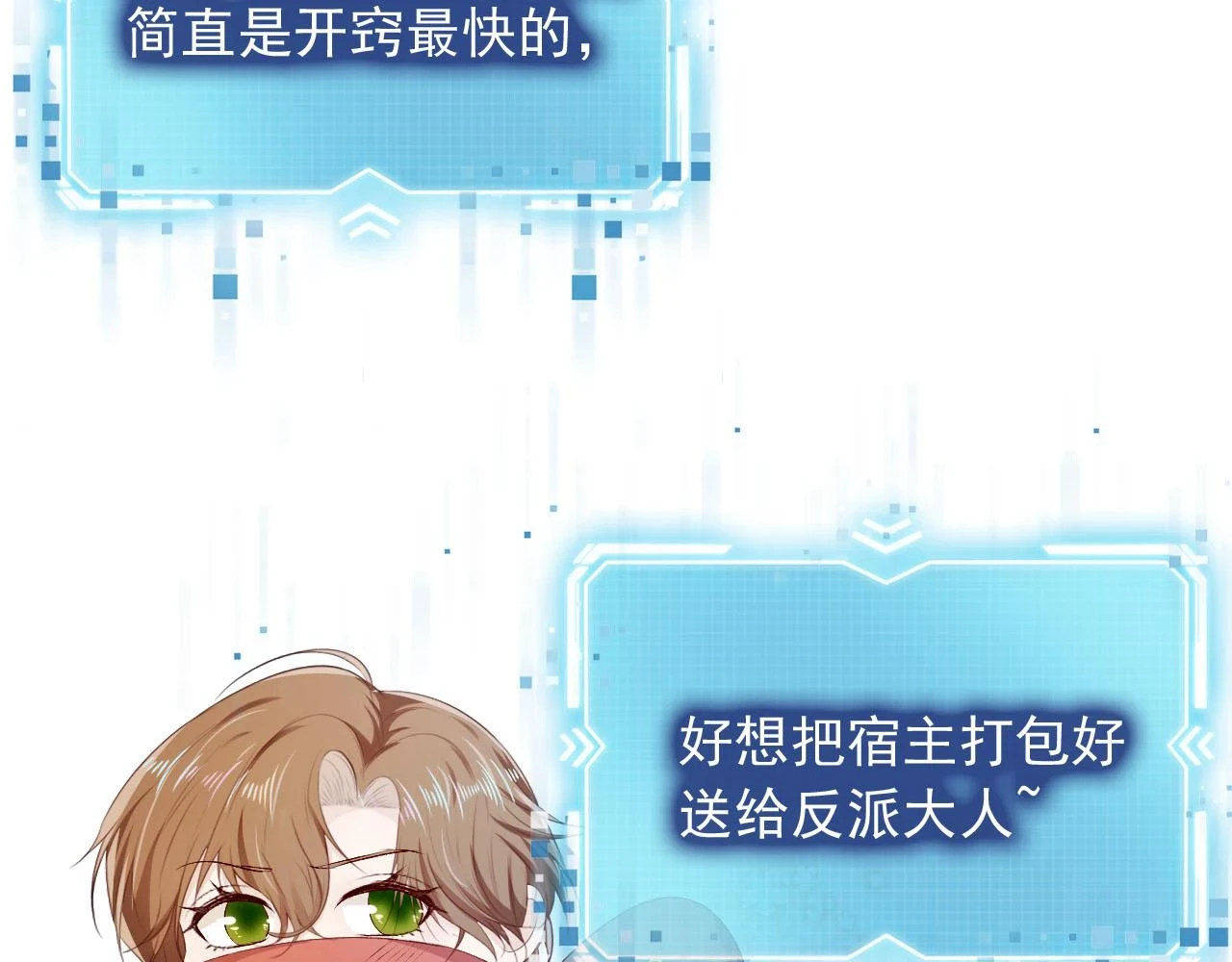 第64话 你能给我什么84