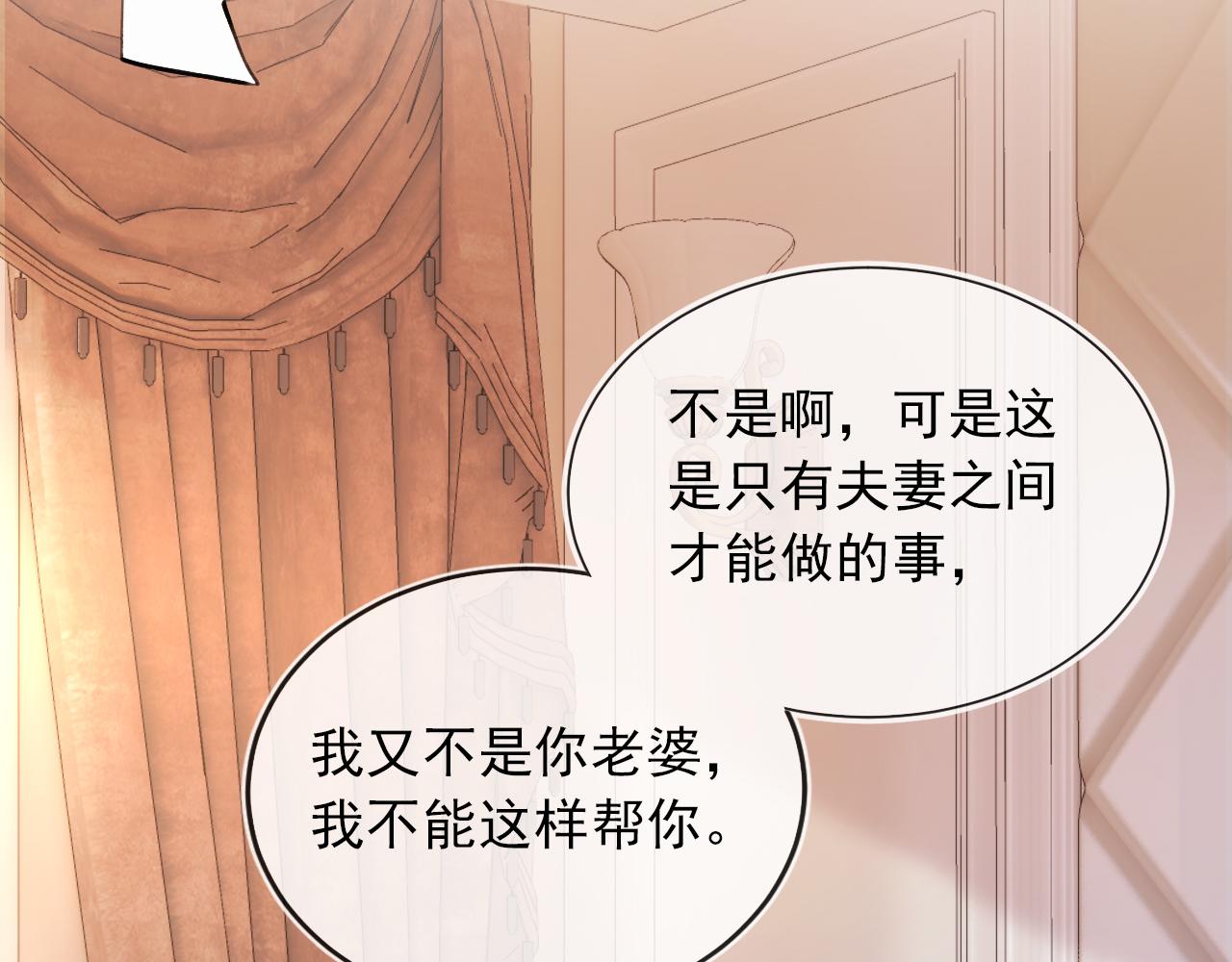 第51话 谁能拒绝小可爱？！58