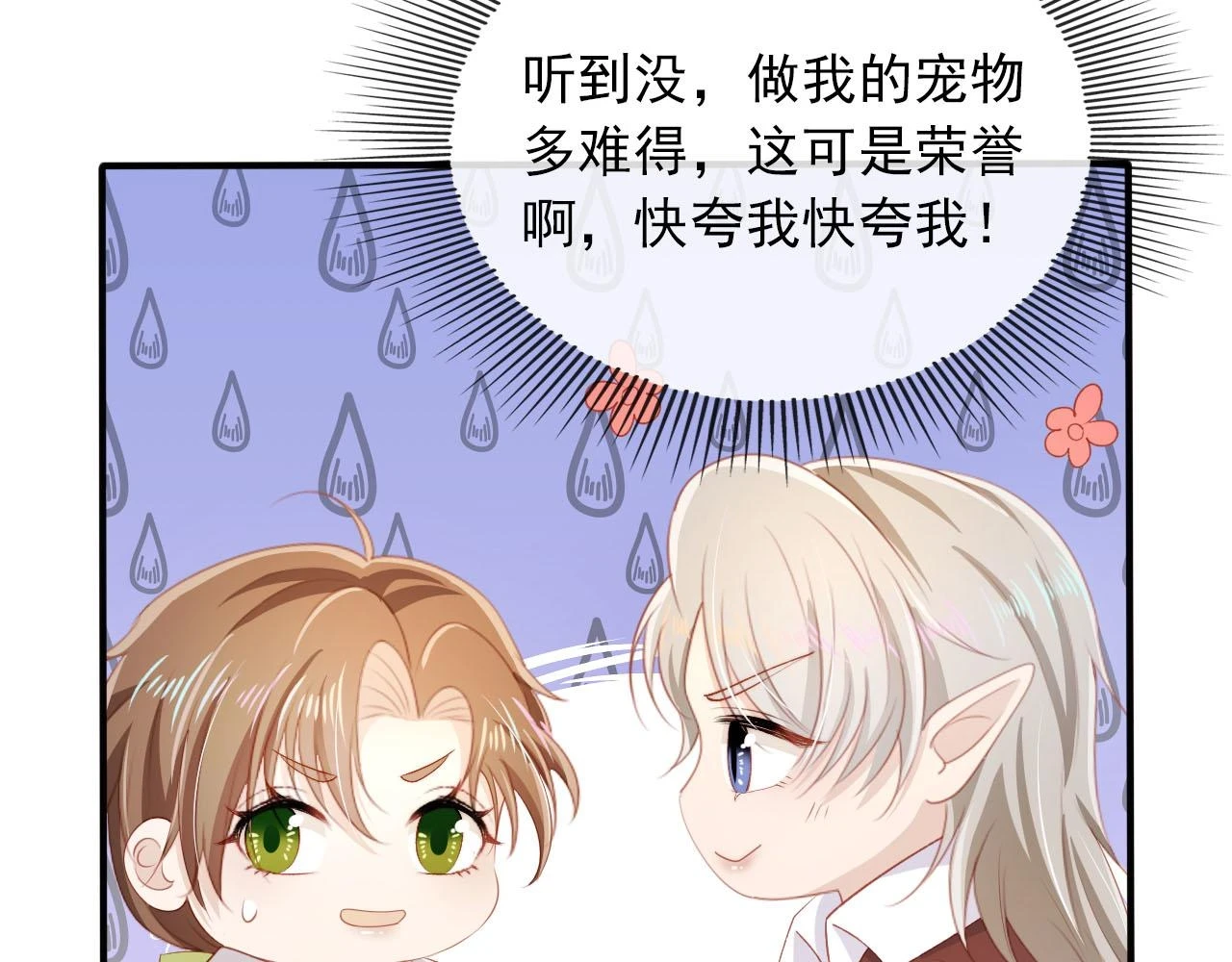 第66话 我愿意71