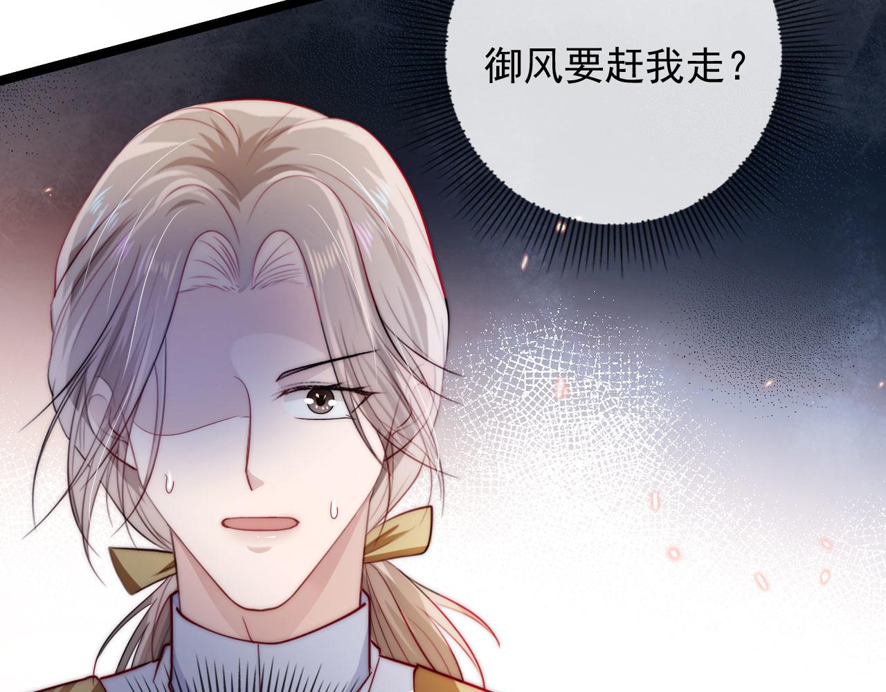第39话 再也不会喜欢你86