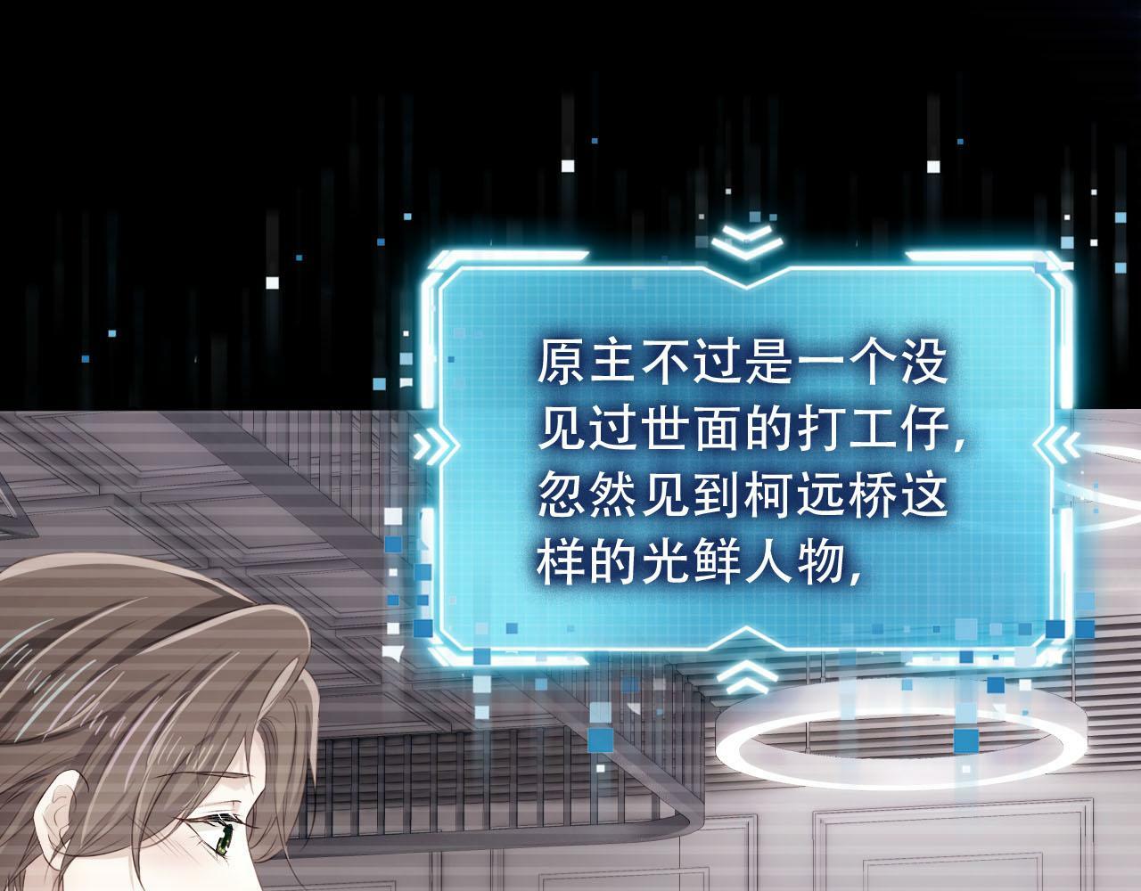 第99话 新世界开启73