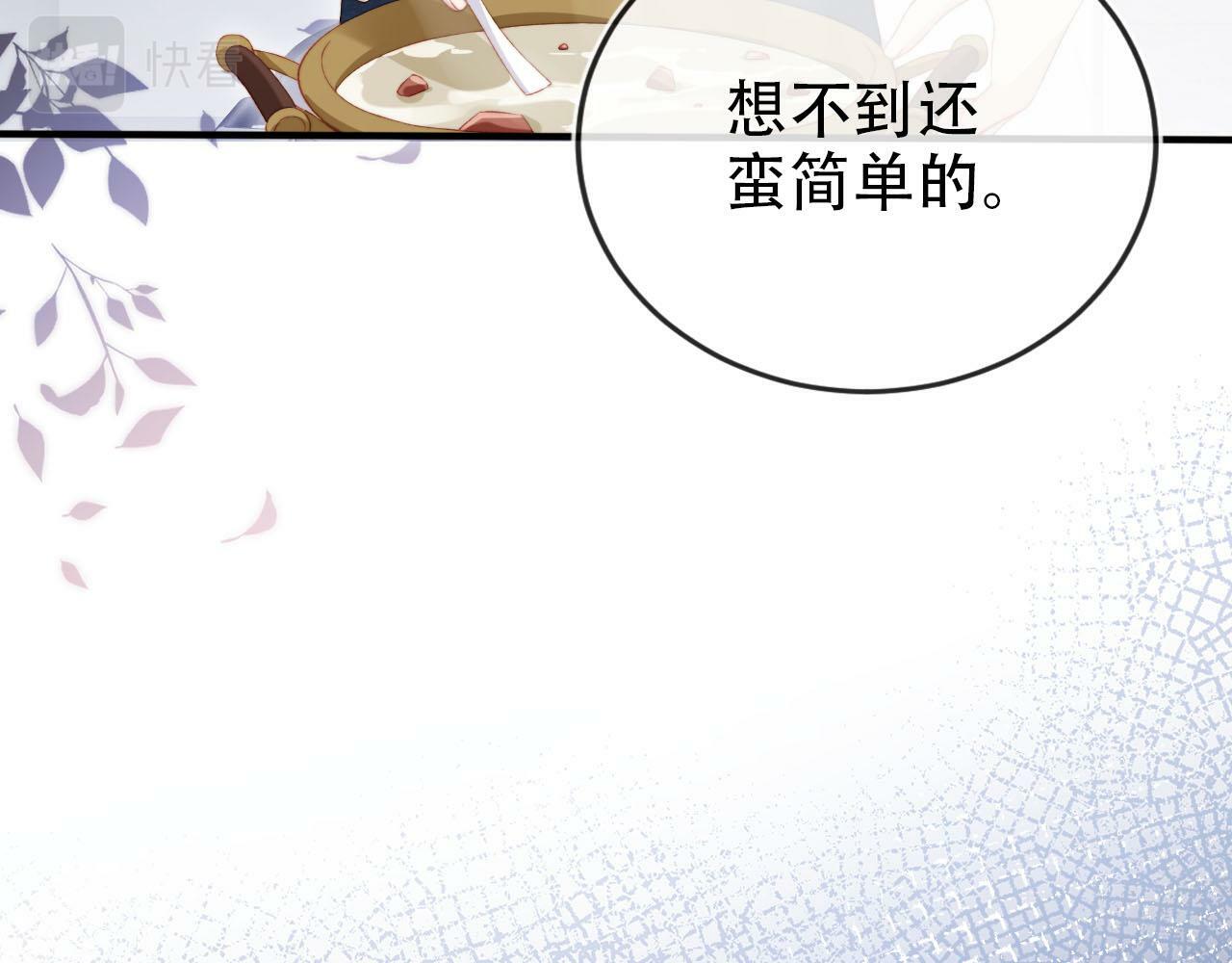 第105话 留在你身边60