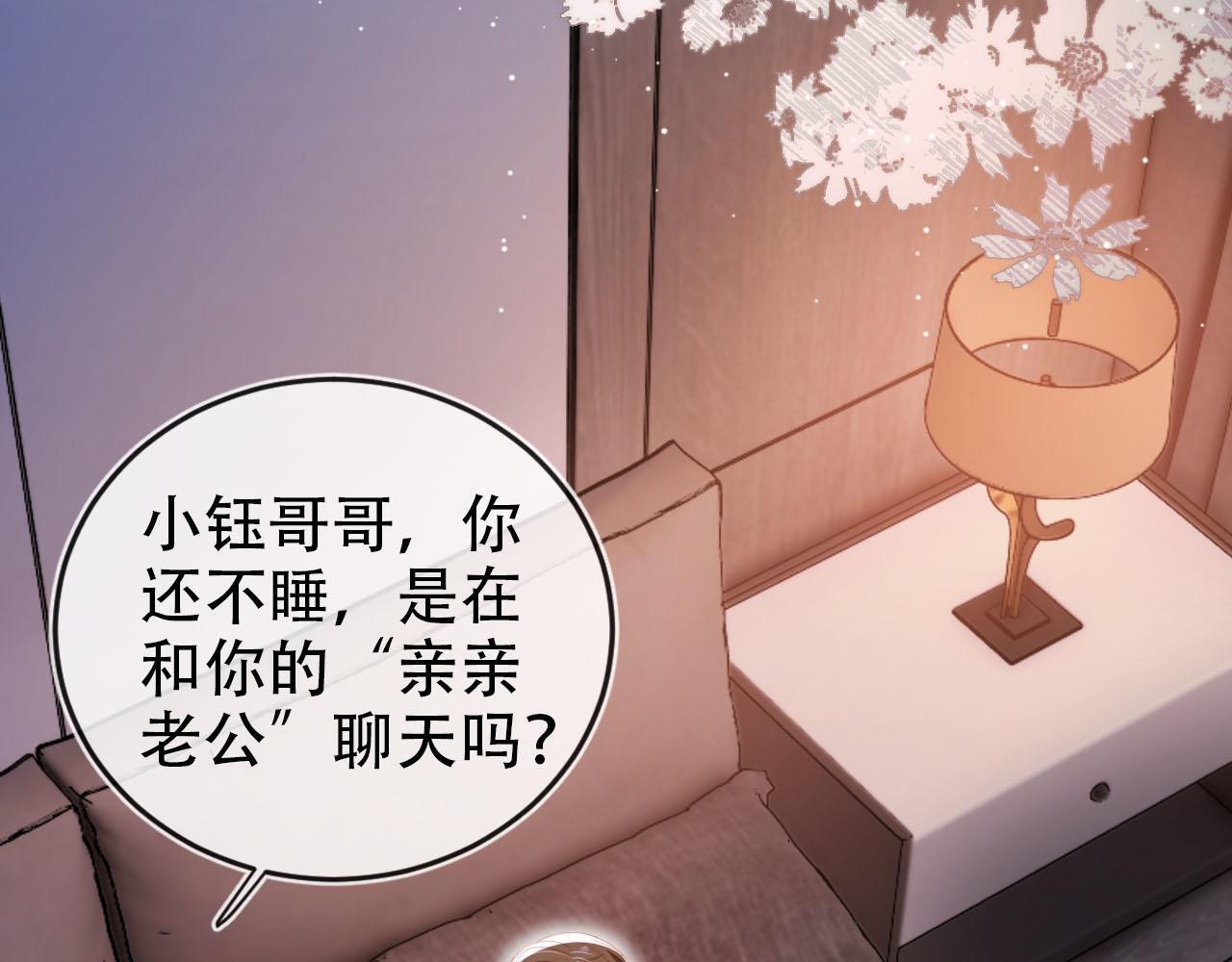 第124话 哥哥我怕77