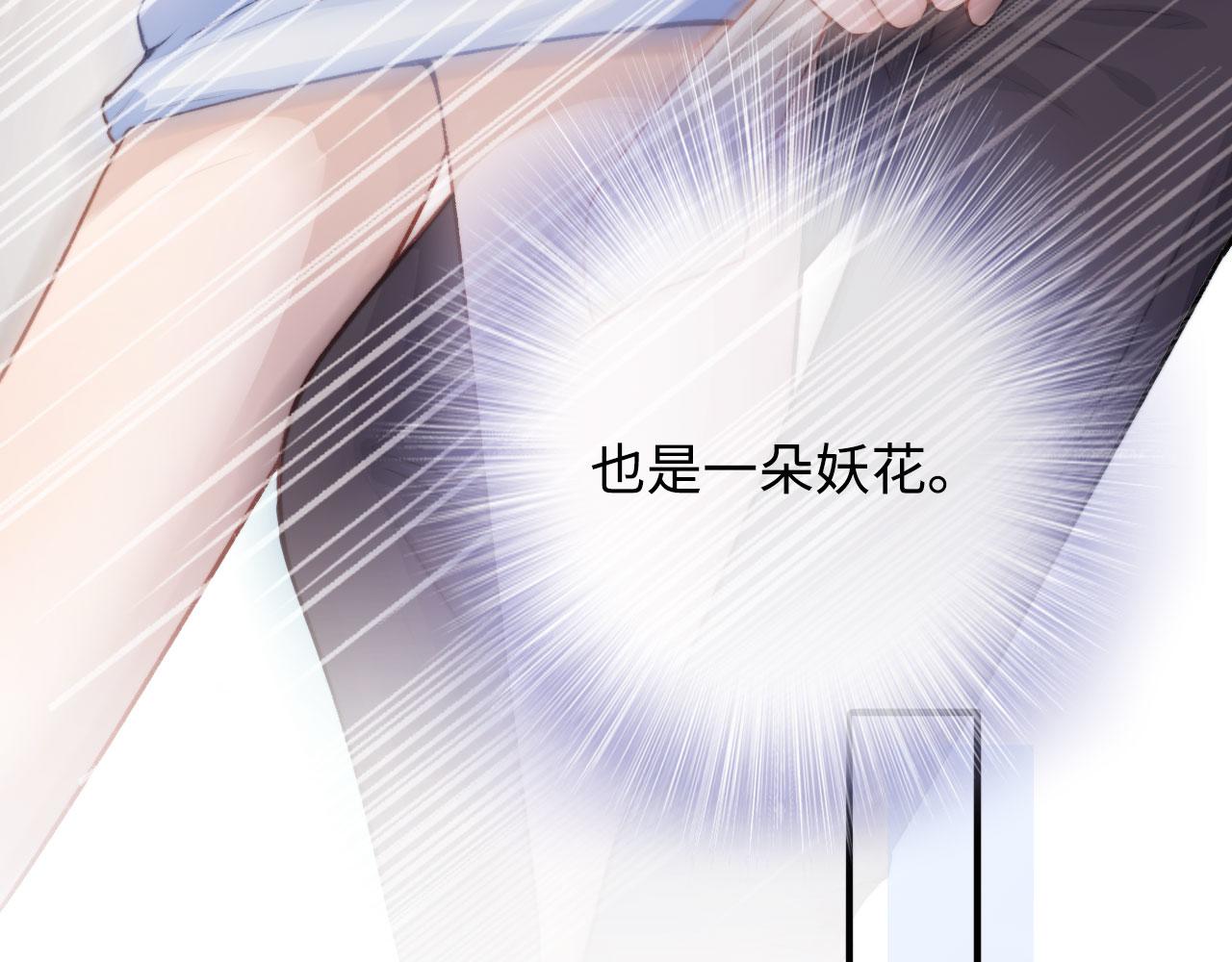 第4话 娇花or妖花？32