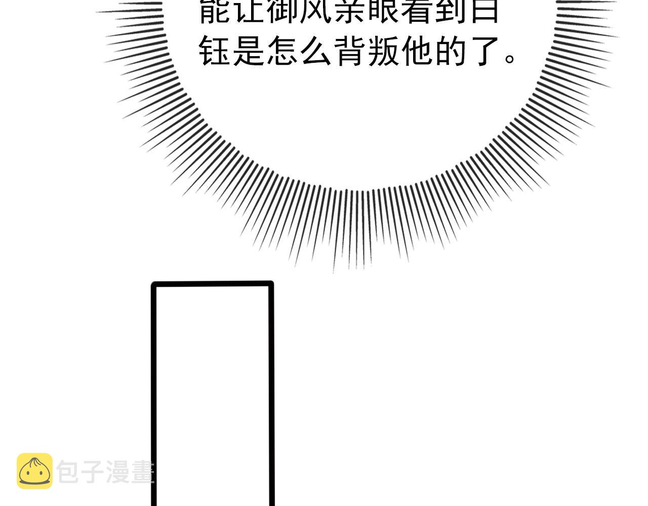 第33话 背叛47