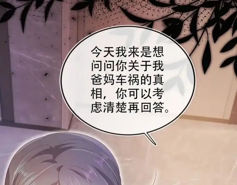 第132话 真相大白43