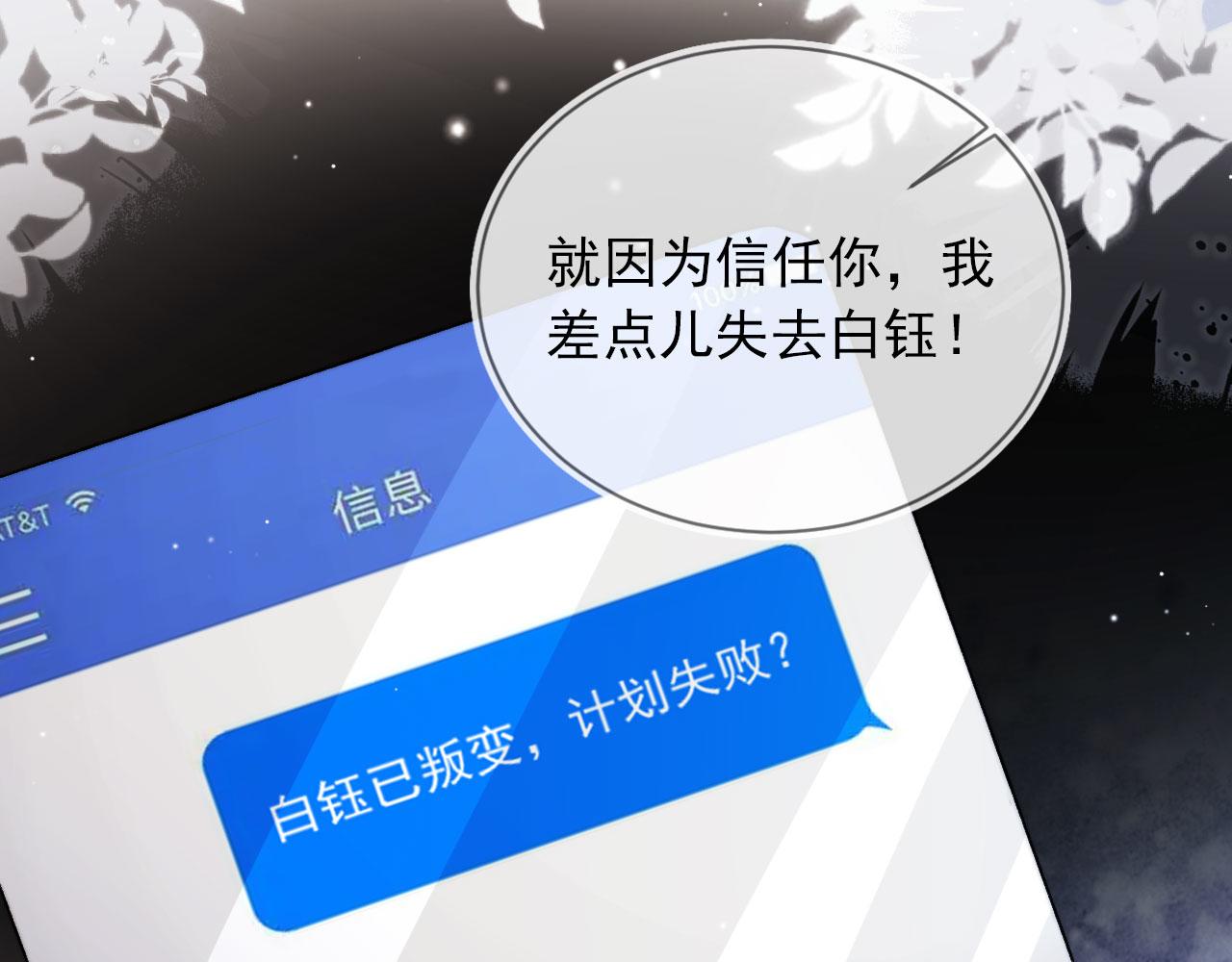 第44话 你会后悔吗？28