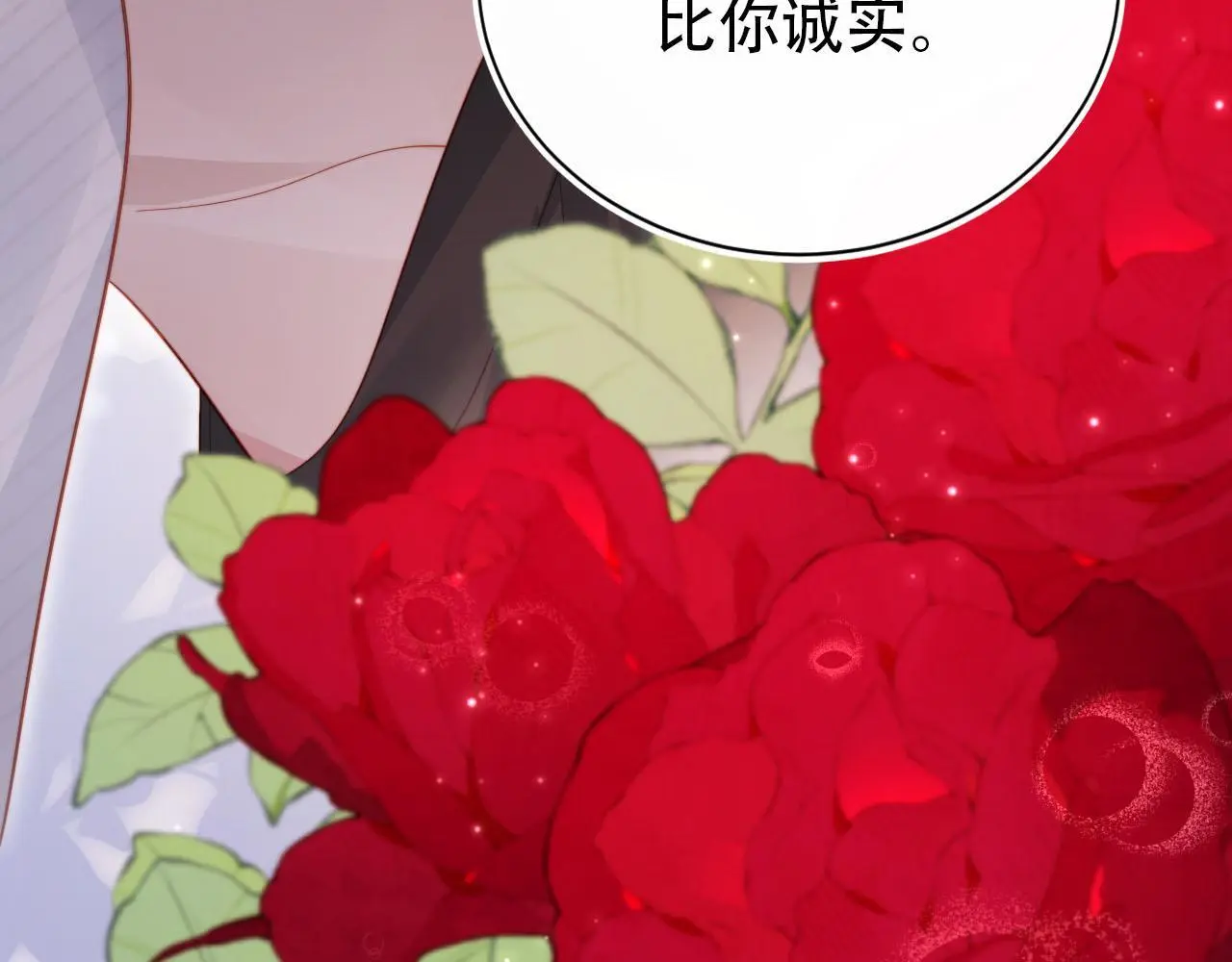 第144话（加更）最好的承诺45