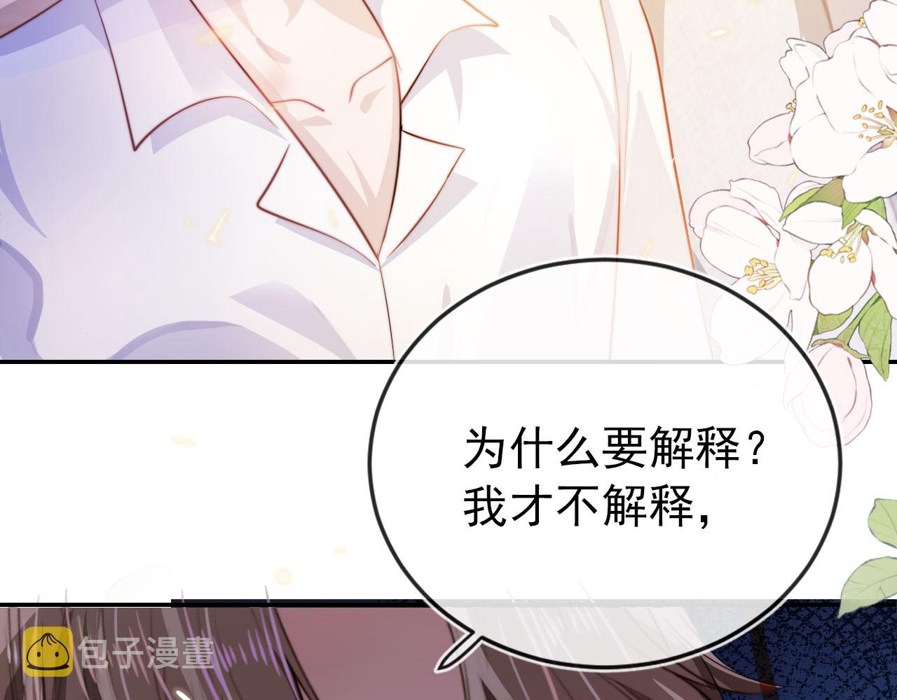 第36话 跟我走吗？26