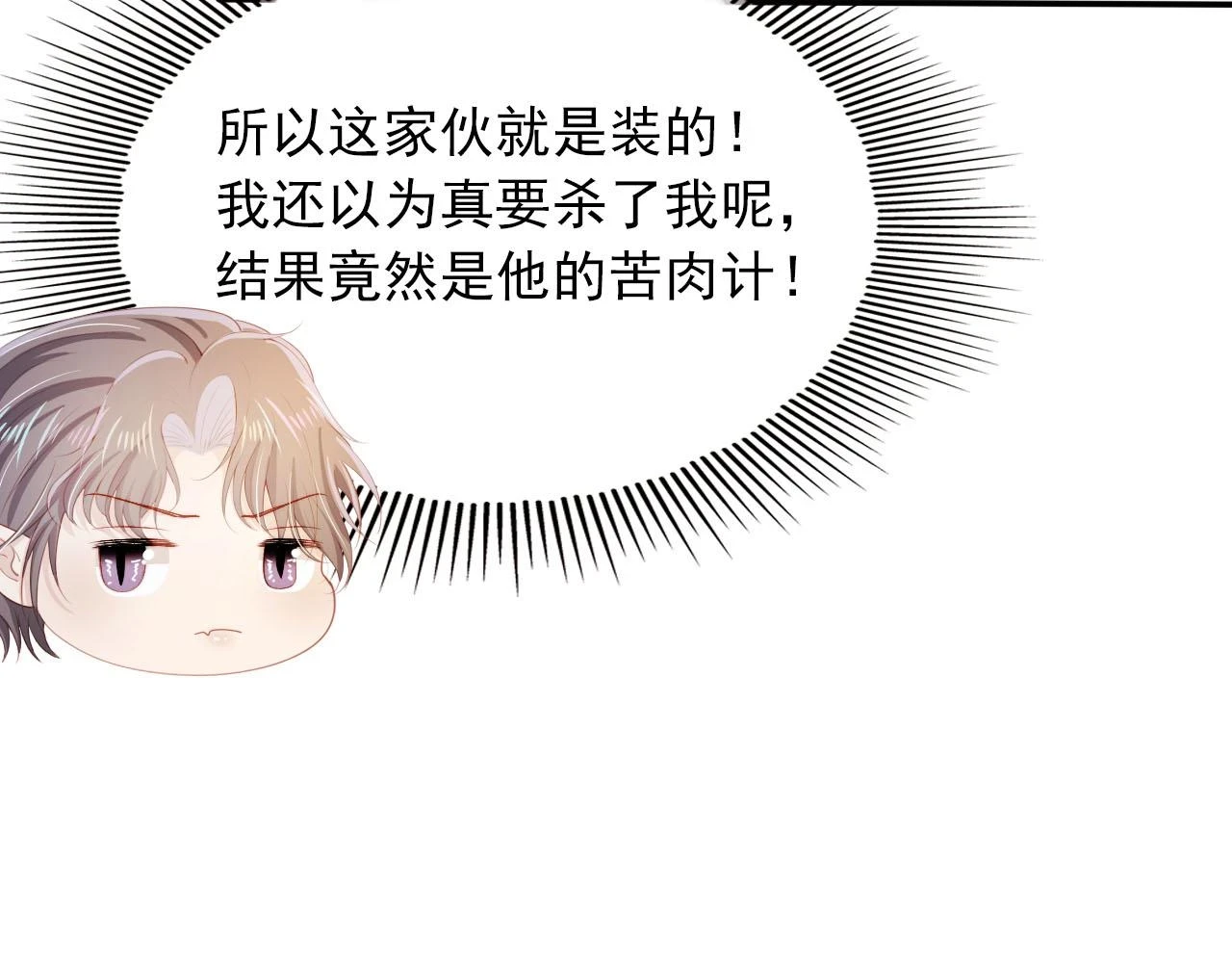 第66话 我愿意59