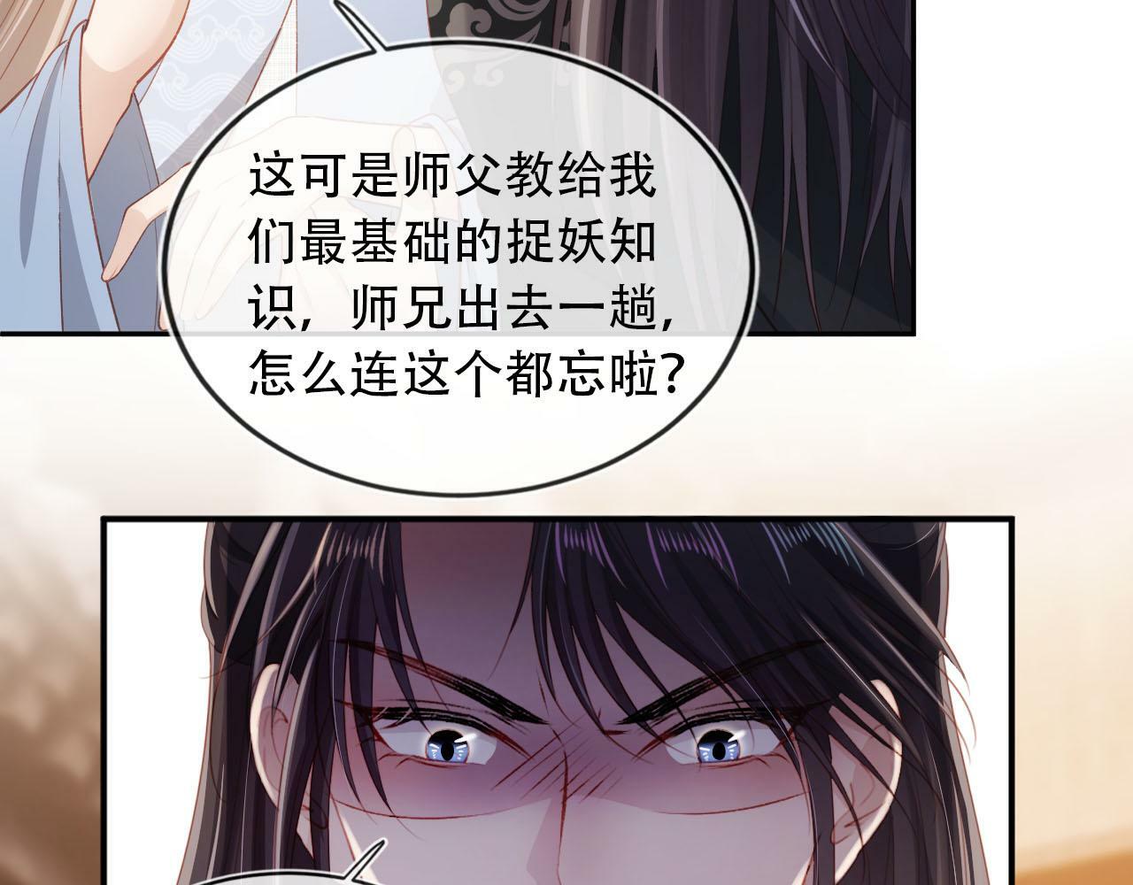 第87话 白钰死了？！15