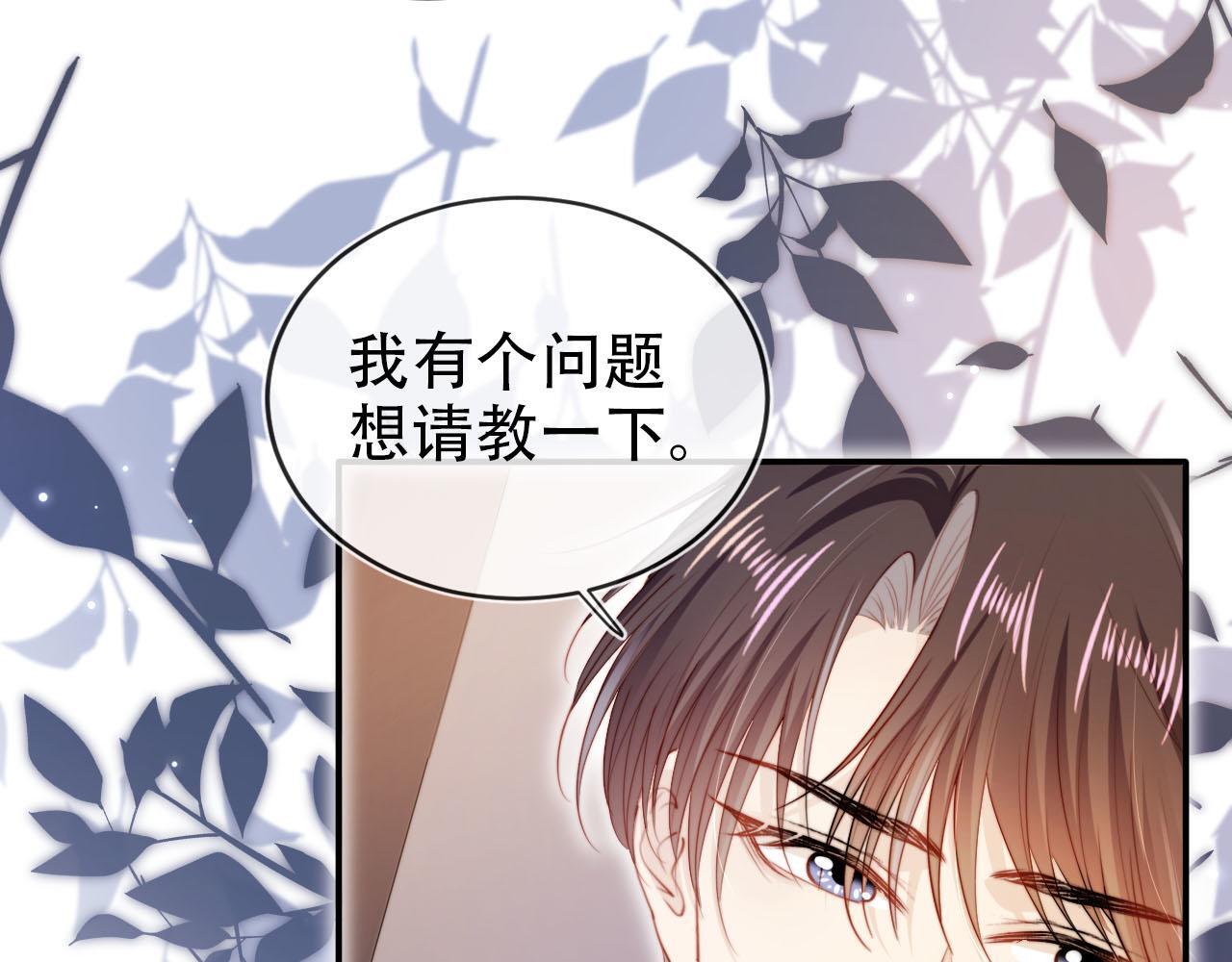 第129话 交友44
