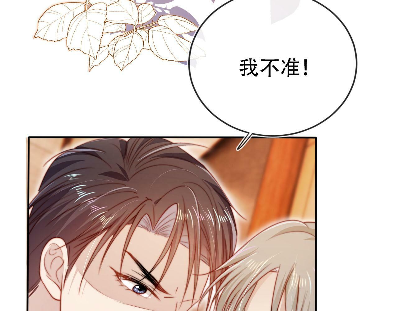 第108话 白钰坠梯！32