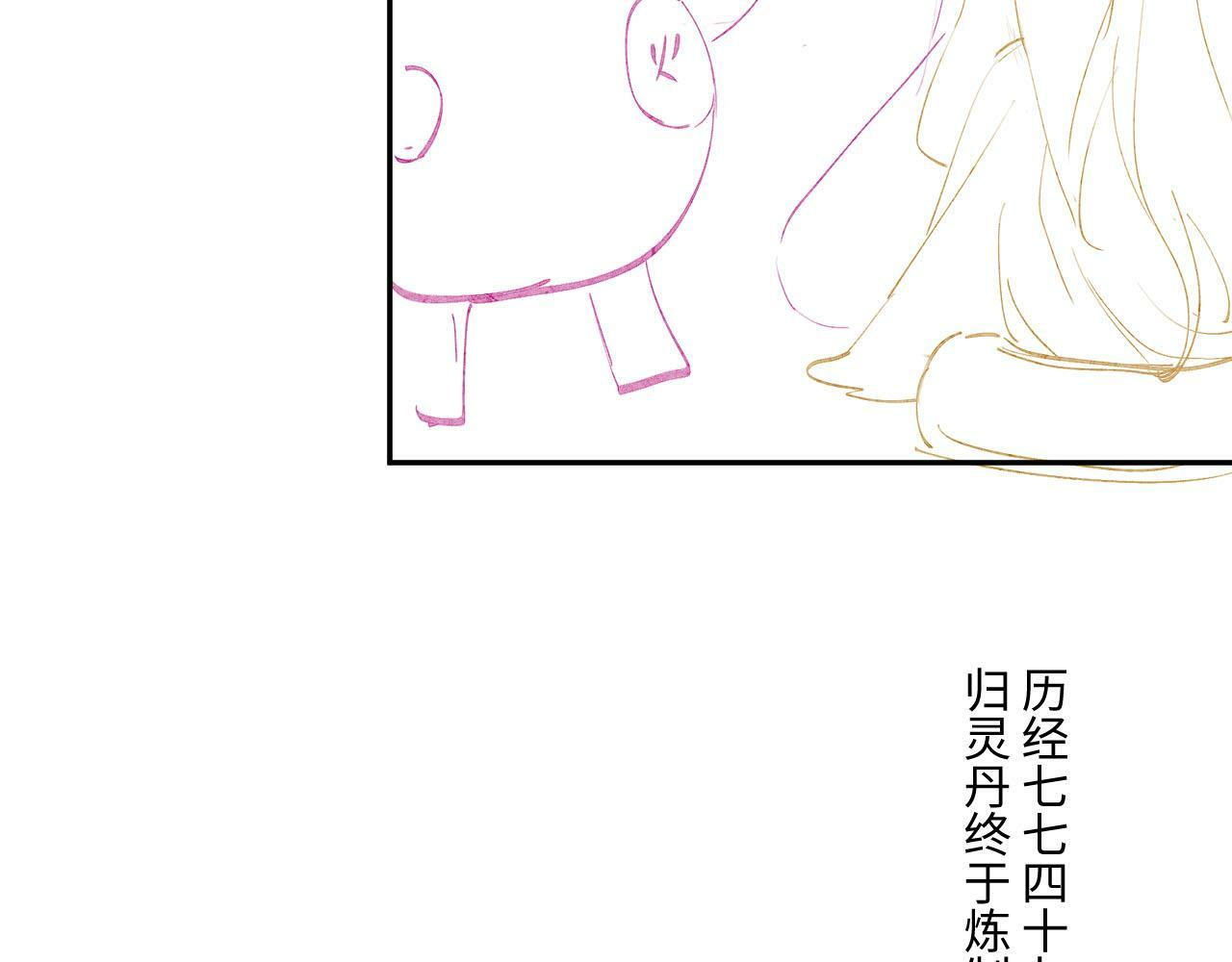 第95话 放过你104