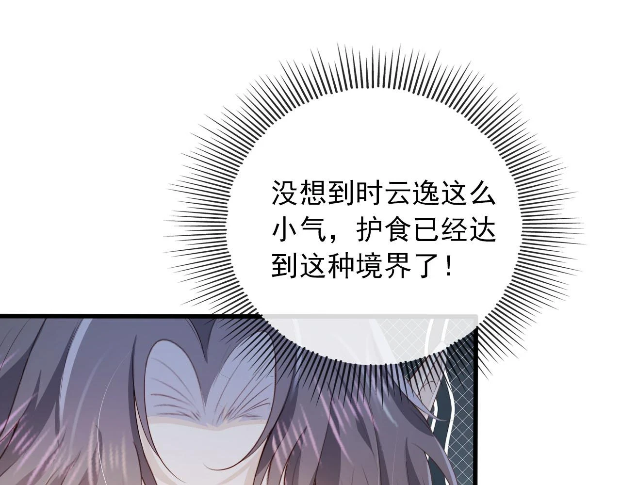 第62话 成为我的专属21