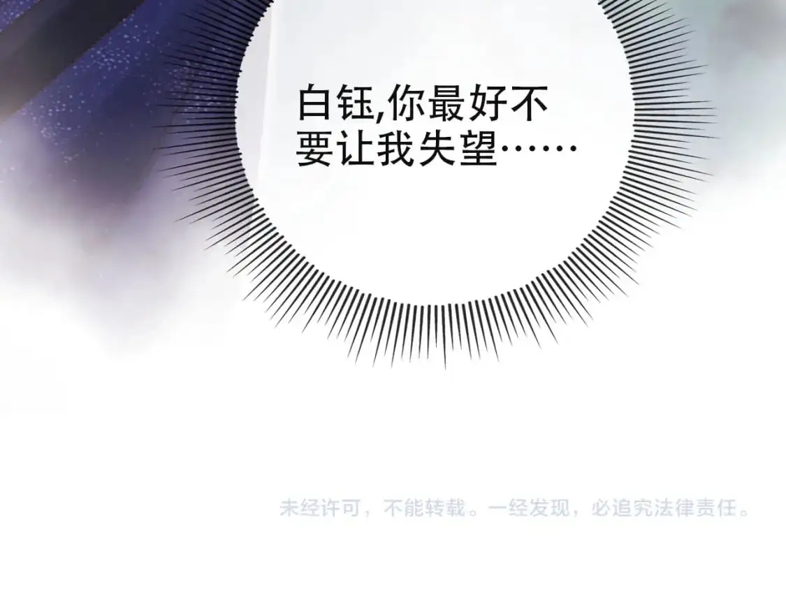 第154话 （加更）阴谋96