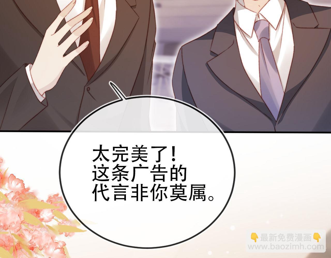 第113话 口红代言82