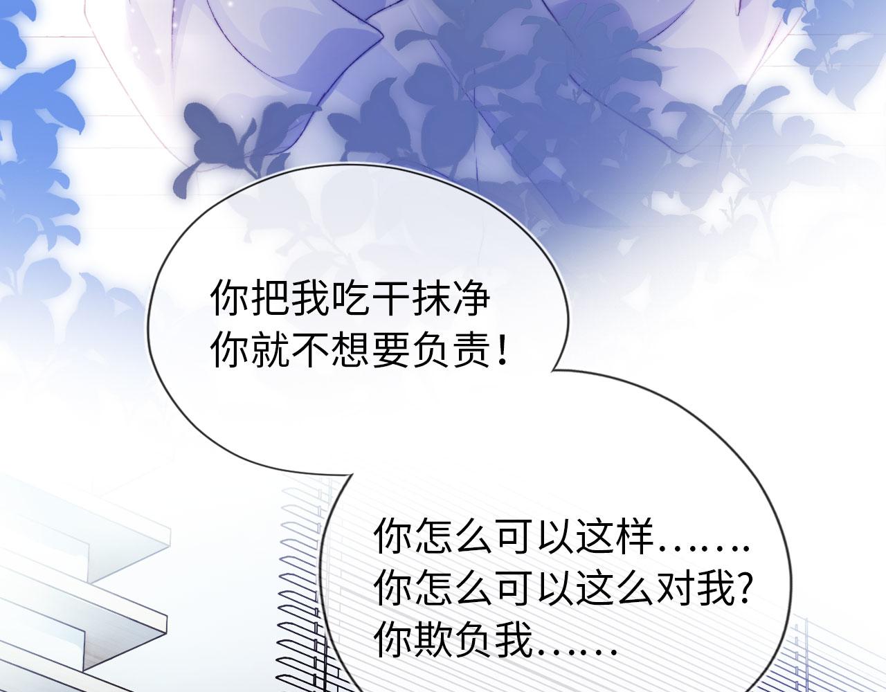 第2话 对我负责71