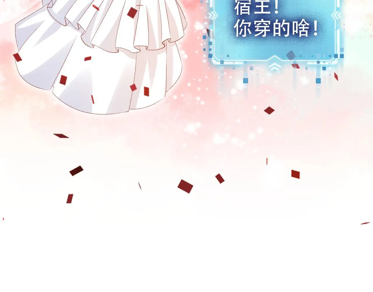 第137话 换装party89