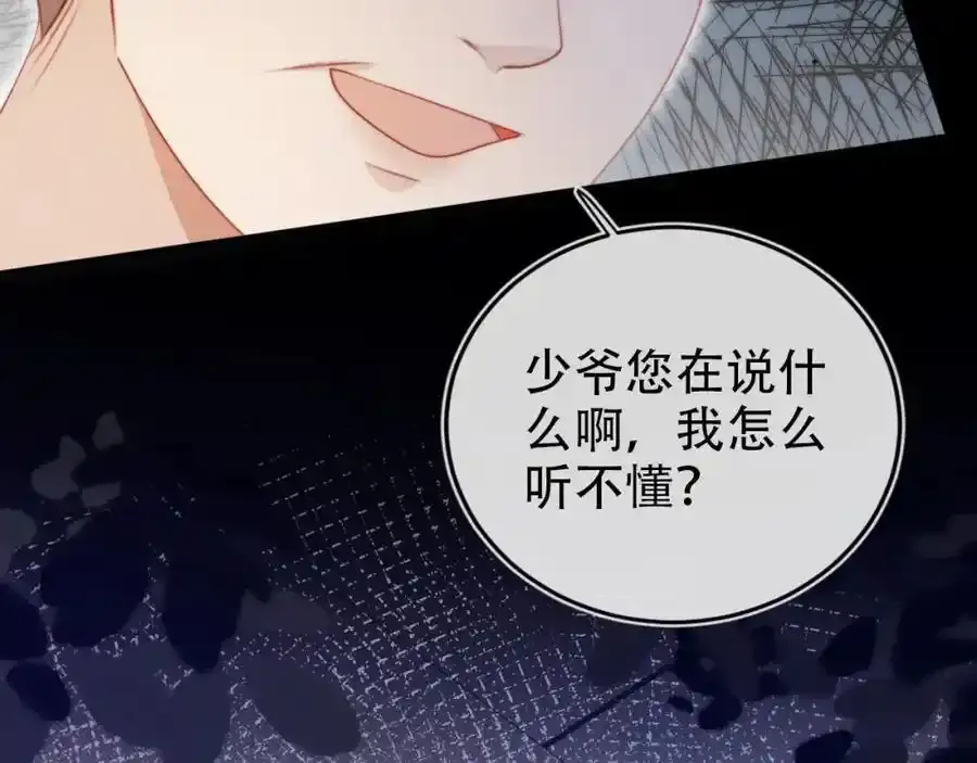第132话 真相大白50