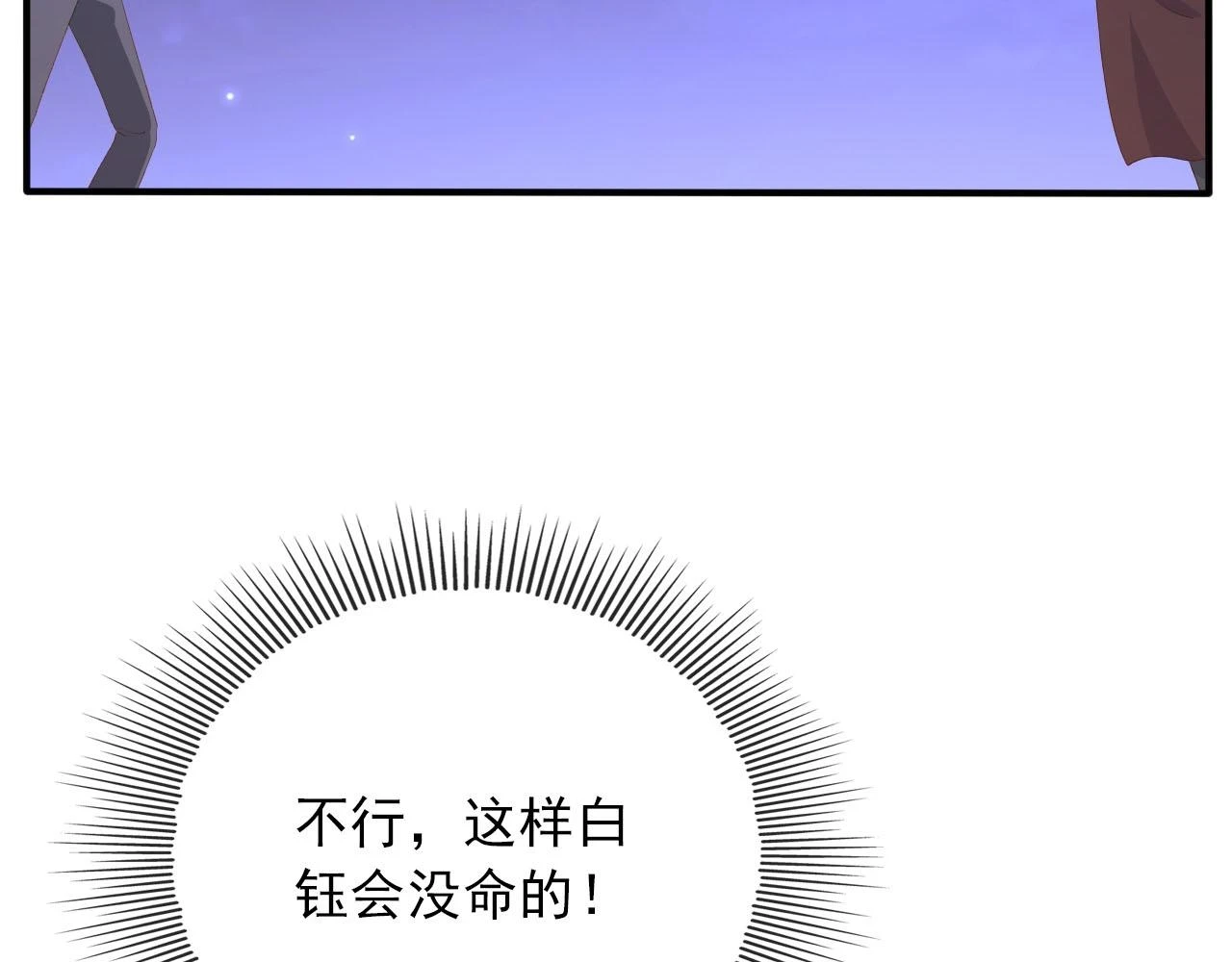 第63话 禁术72