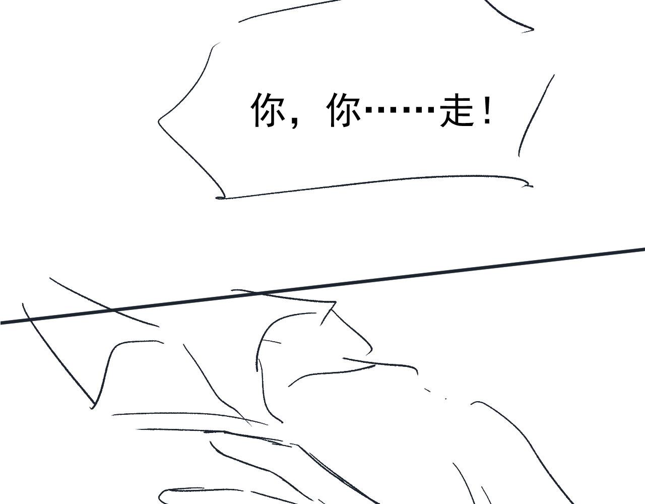 第28话 他怕我？95