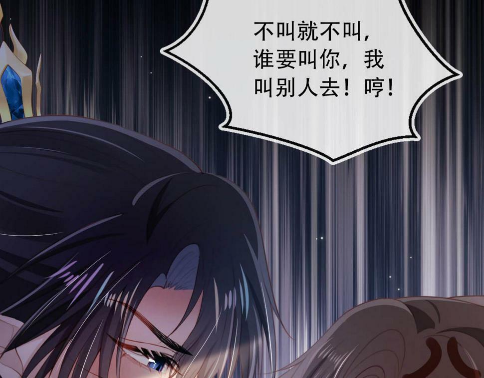 第77话 人妖殊途77