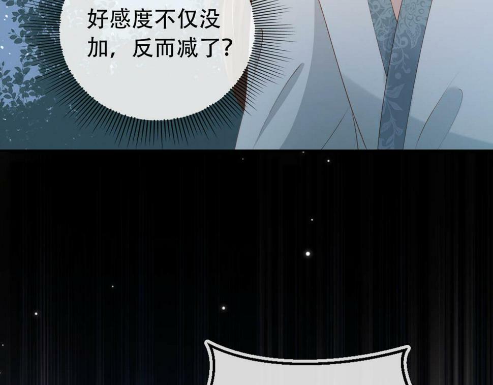 第77话 人妖殊途76