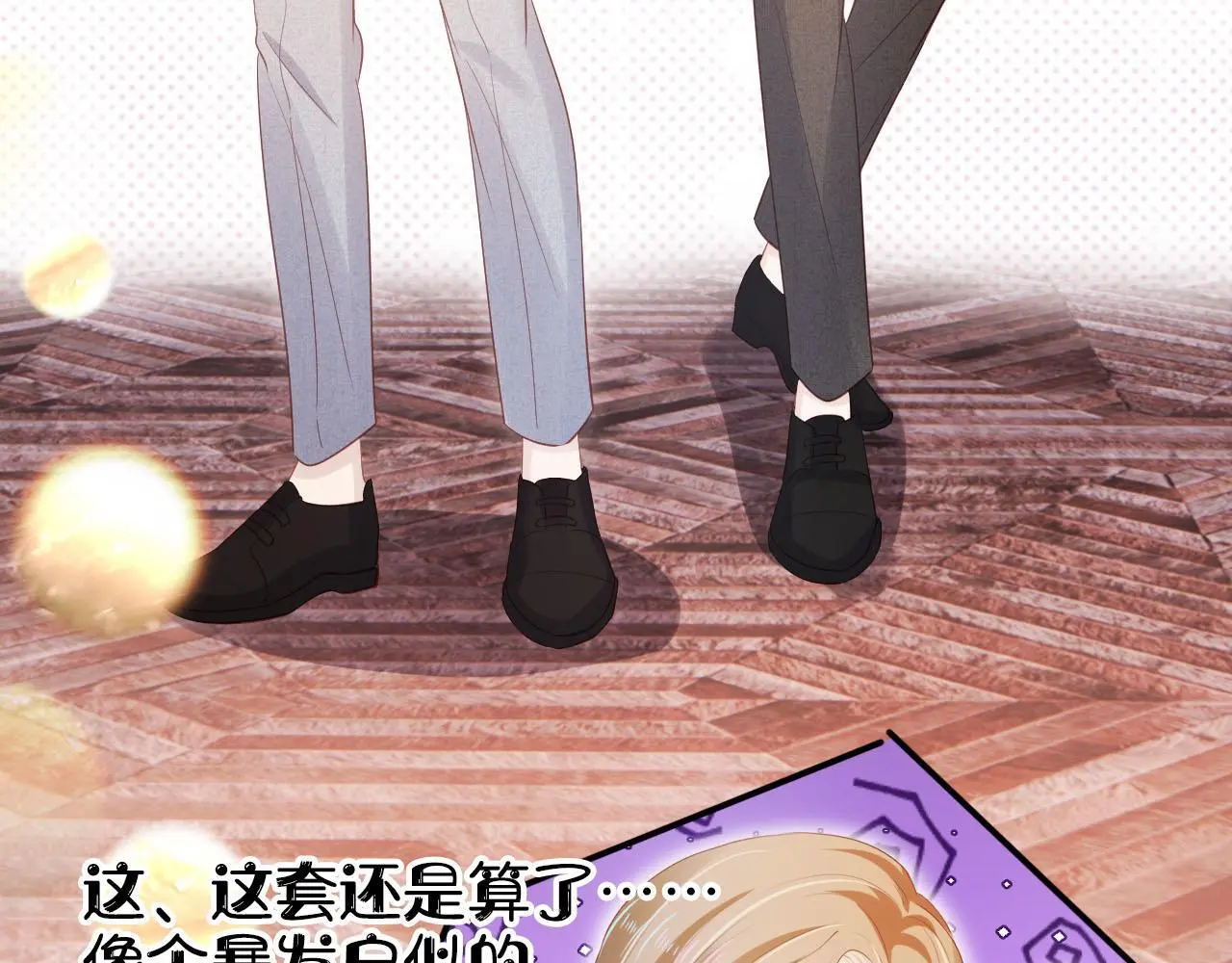 第137话 换装party25