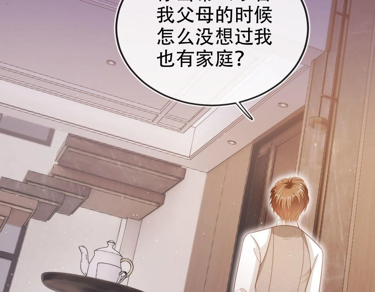 第133话 阴谋落幕49