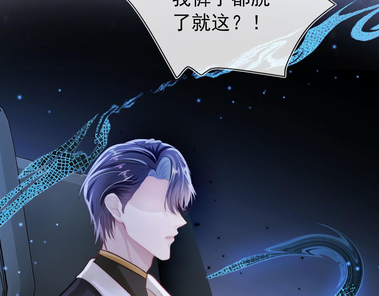 第28话 他怕我？19