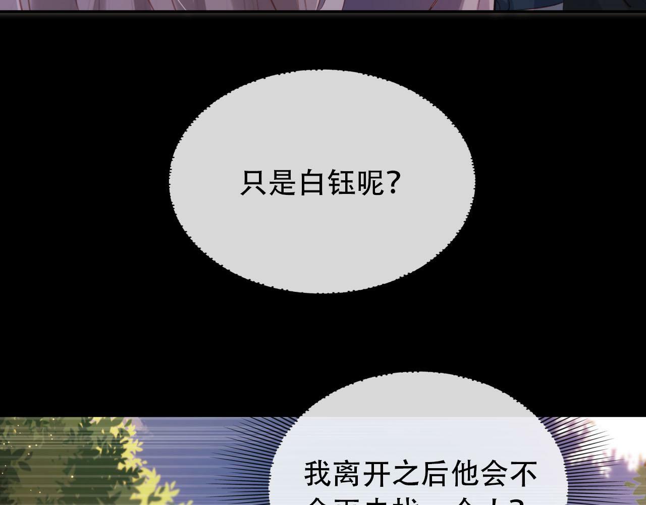 第85话 指配70