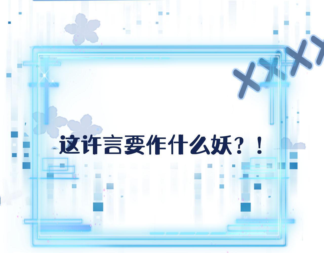第117话 舆论风向134