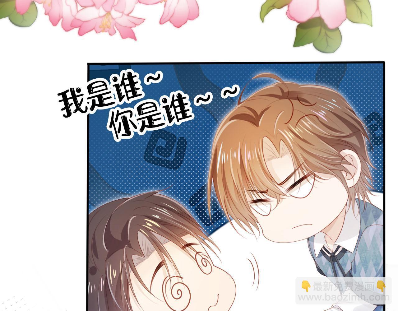 第116话 别怕是我8