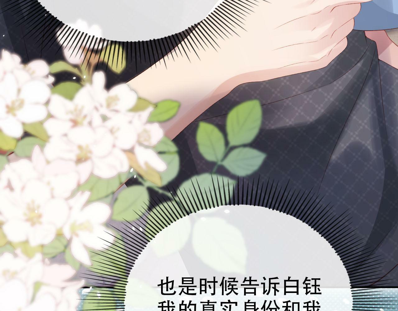 第105话 留在你身边72