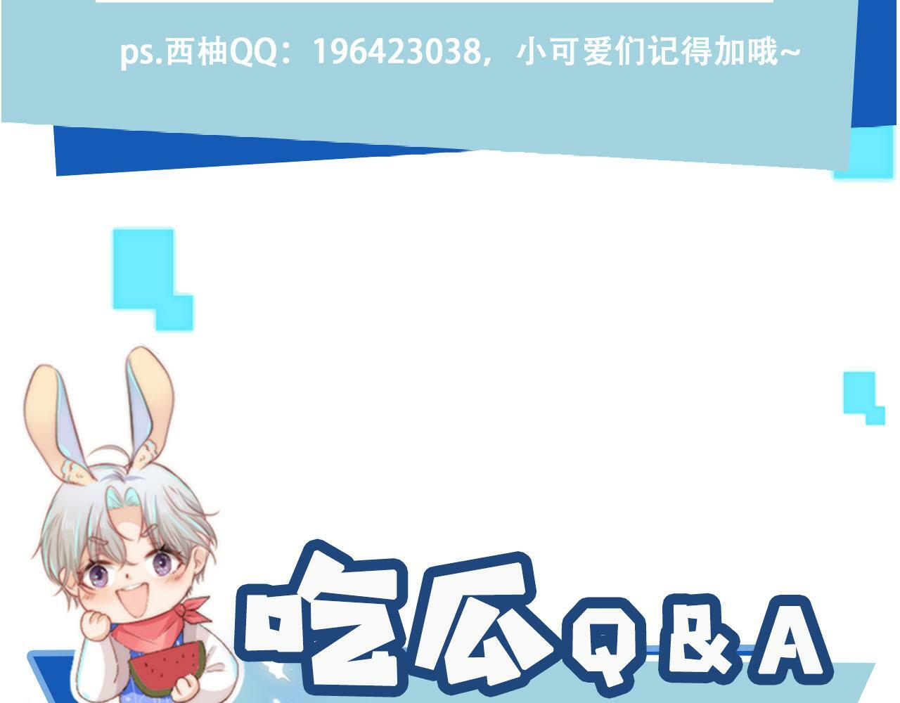 第97话 一生待一人68