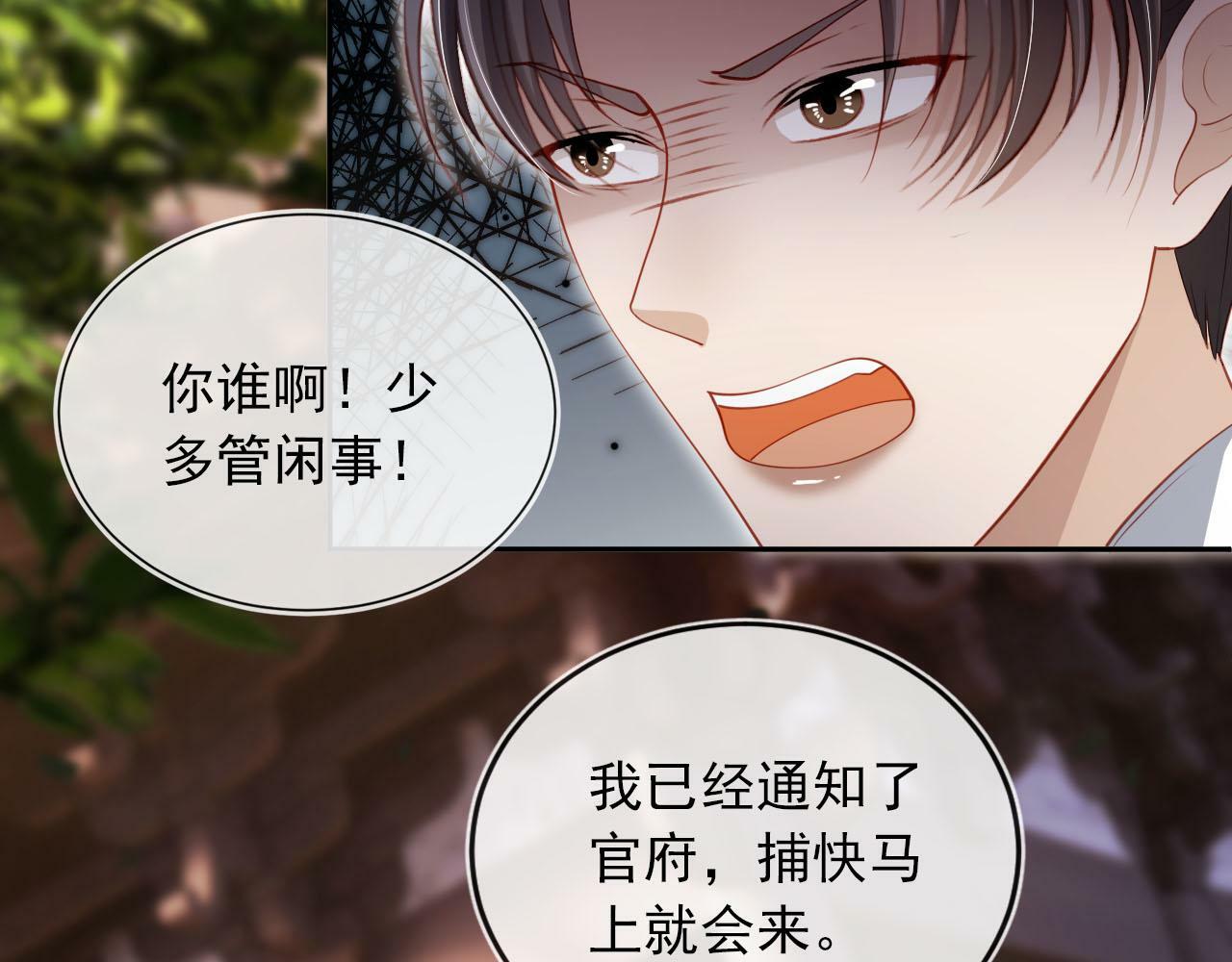 第98话 就这样幸福下去57
