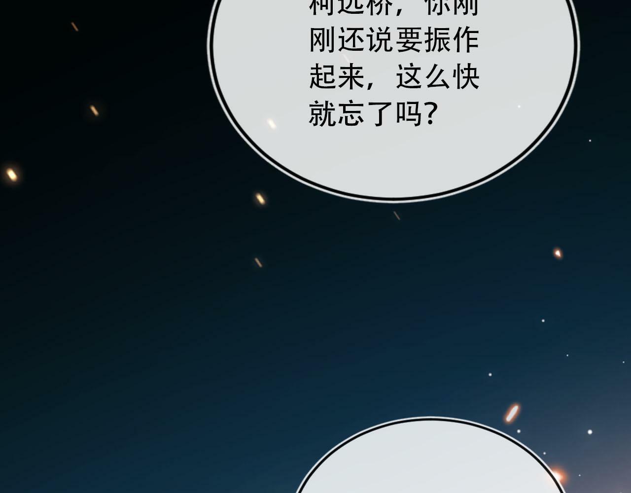 第100话 独家秘制蛋炒饭51