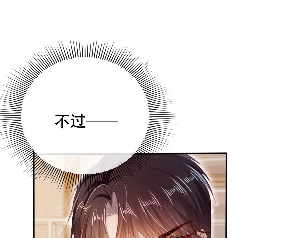 第126话 邀约74